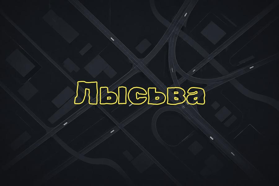 +7 (800) 770-70-74,лысьва,яндекс такси,такси,тариф,телефон,эконом,курьер,доставка